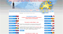 Desktop Screenshot of euroeducation.com.ua